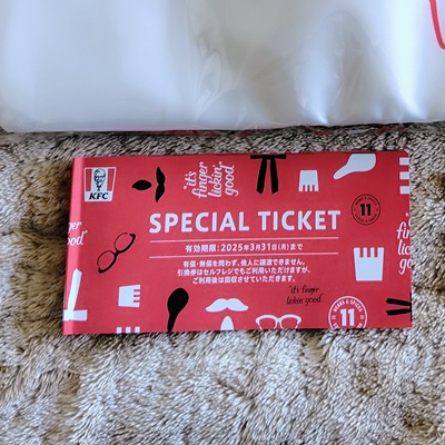 ケンタッキー2025福袋クーポン