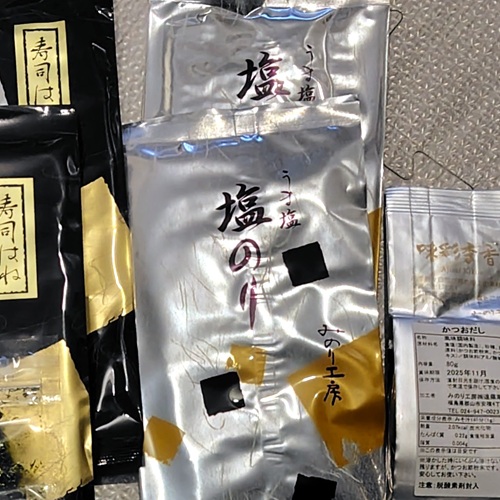 みのり工房 匠 訳あり海苔福袋2025　おにぎりのり