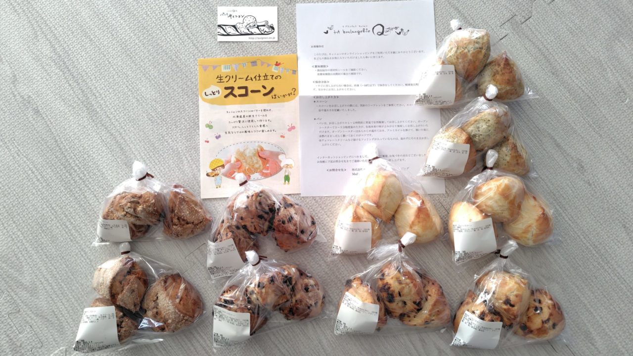 キィニョン福袋2025