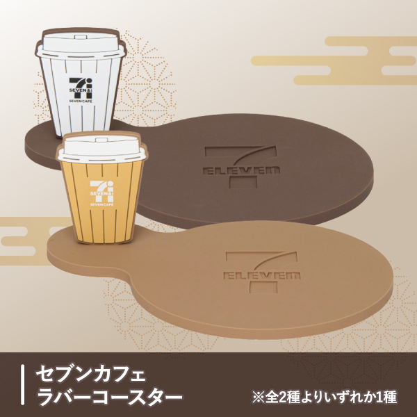 セブンイレブン福袋2026