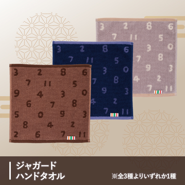 セブンイレブン福袋2026