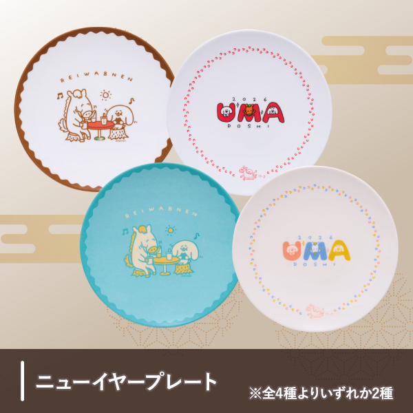 セブンイレブン福袋2026