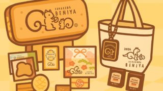 クルミッ子新春福袋2026