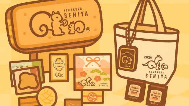 クルミッ子新春福袋2026