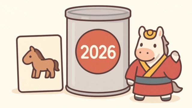 無印福缶2026